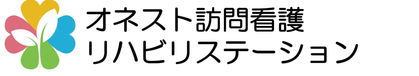 オネスト訪問看護リハビリステーションのロゴ